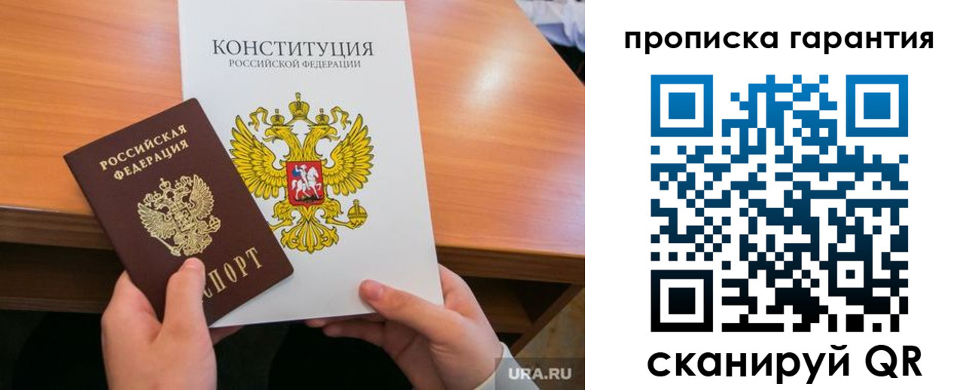 прописка для кредита в Кинешме
