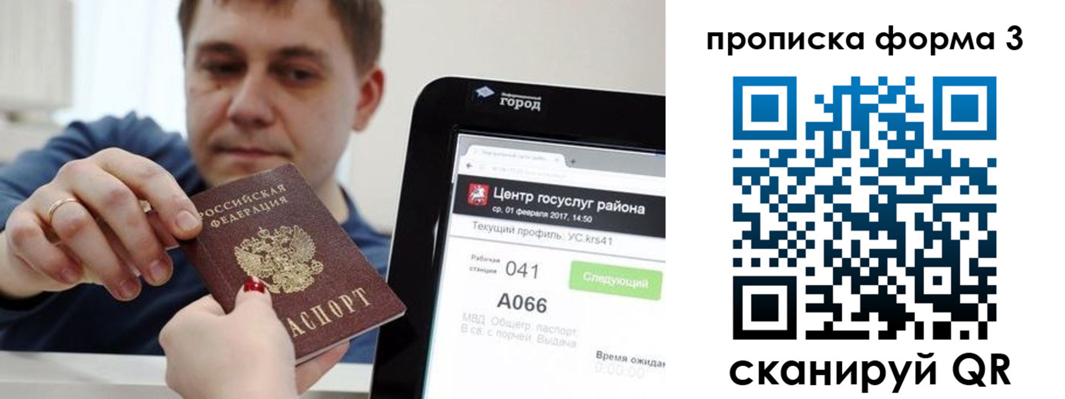 временная регистрация надежно в Кинешме