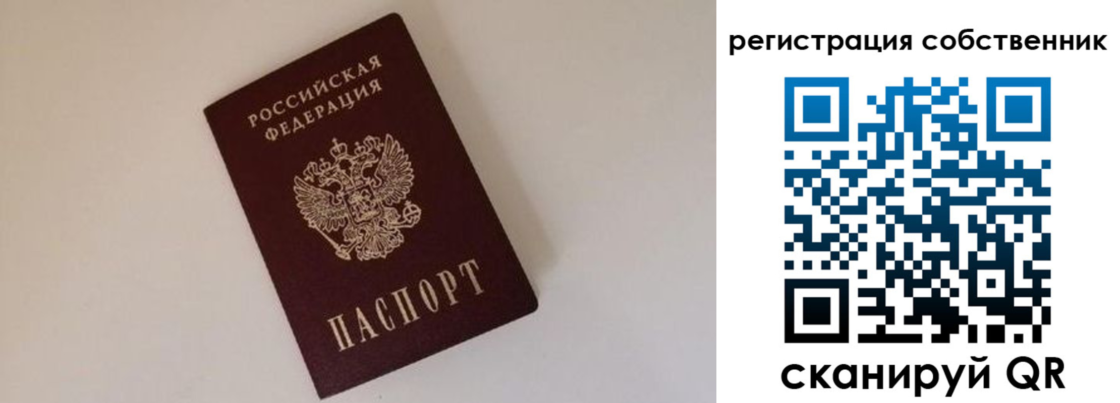 временная регистрация надежно в Кинешме