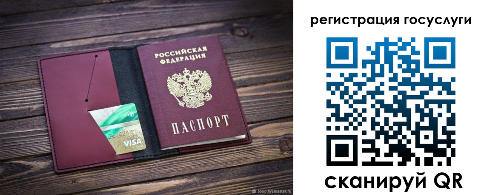купить прописку в Кинешме