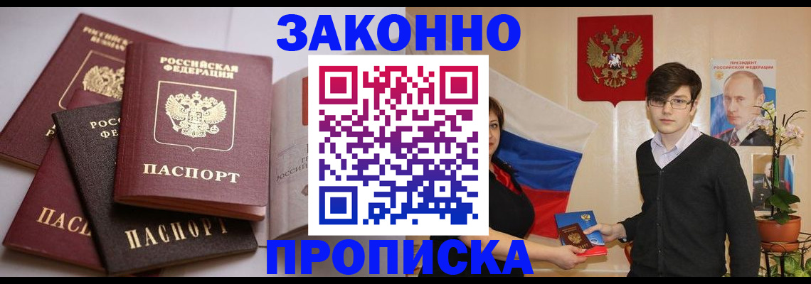 временная регистрация в квартире в Кинешме
