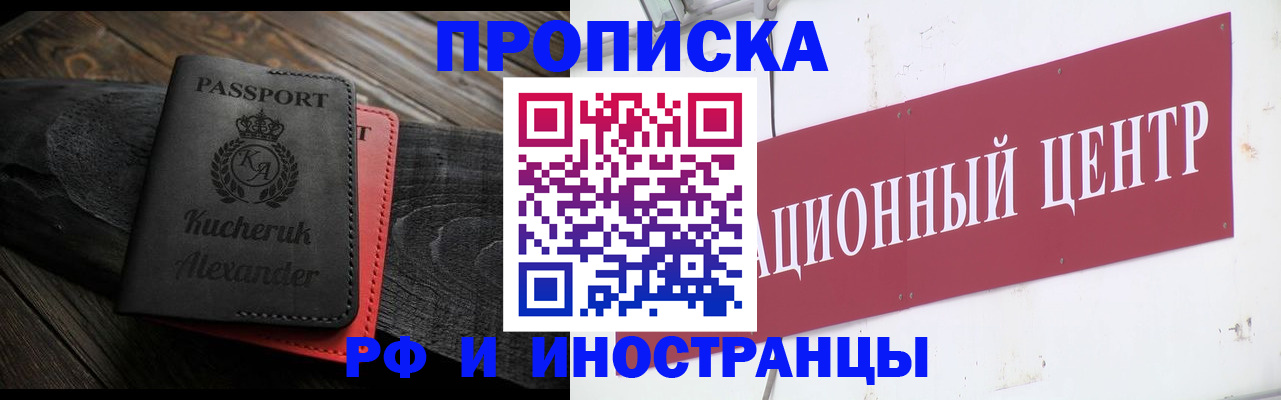 прописка для кредита в Кинешме