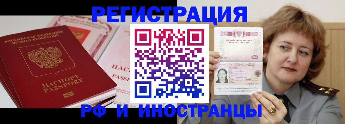 временная регистрация поиск в Кинешме