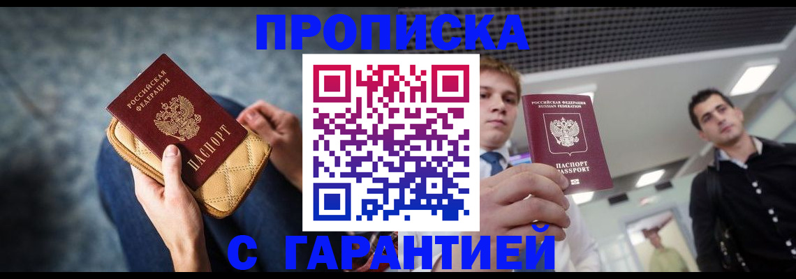 временная регистрация недорого в Кинешме