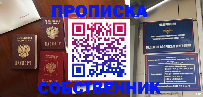 временная регистрация надежно в Кинешме
