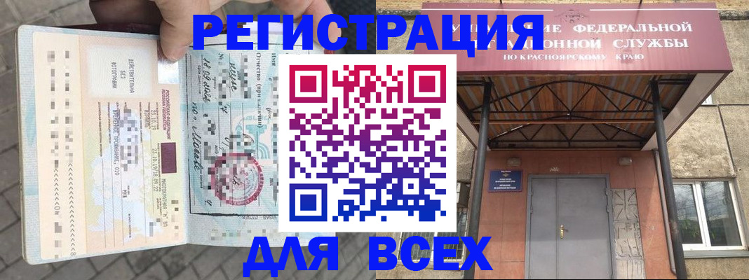 регистрация в Кинешме