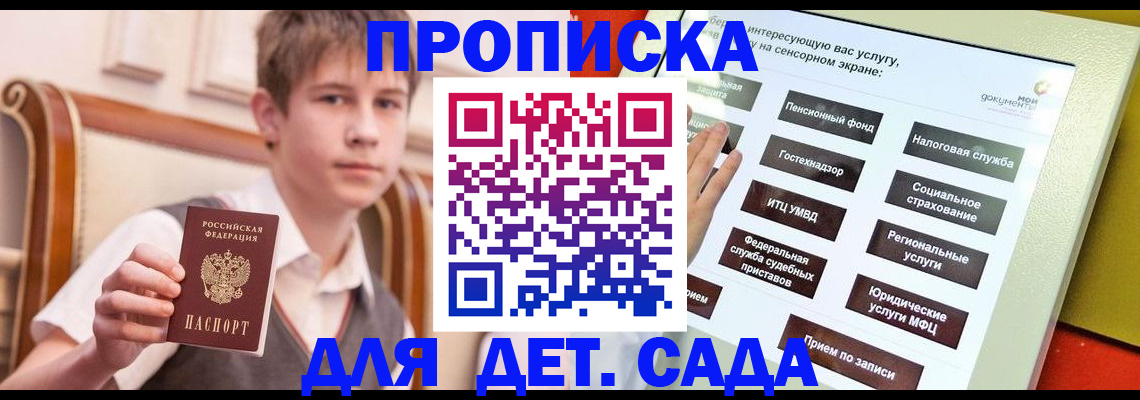 прописка поиск в Кинешме