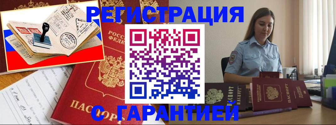 миграционный учет в Кинешме
