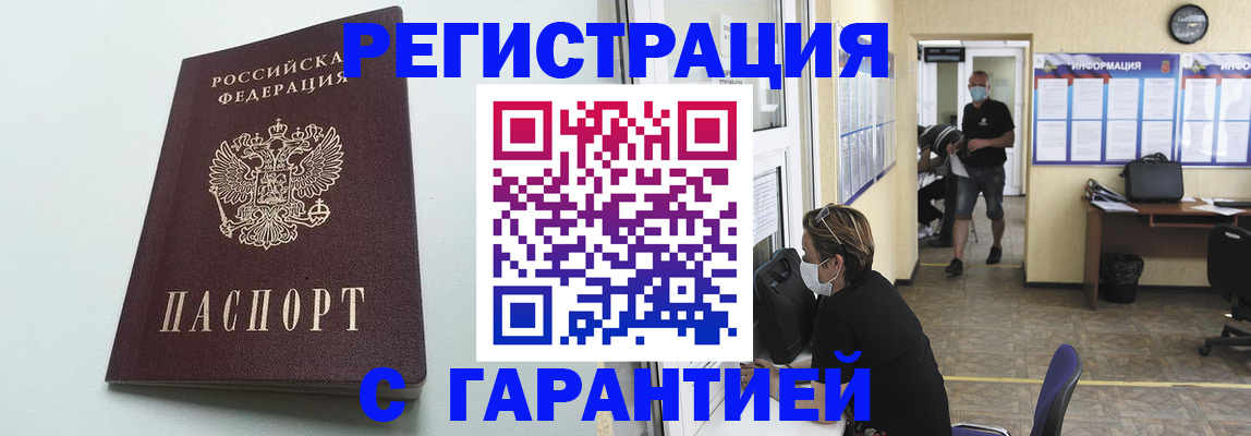 временная регистрация недорого в Кинешме